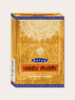 Satya Vaastushuddhi Sambrani Dhoop - 24 Pcs